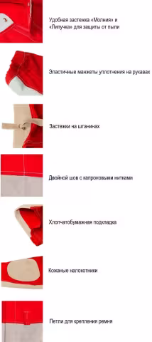 Преимущества комбинезона пескострущика Вектор